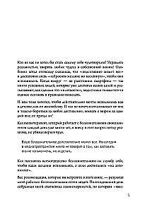 Воркбук. Пересобрать жизнь за 30 дней